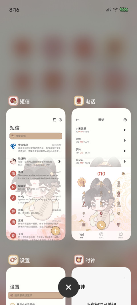 繁华盛世容颜 screenshot