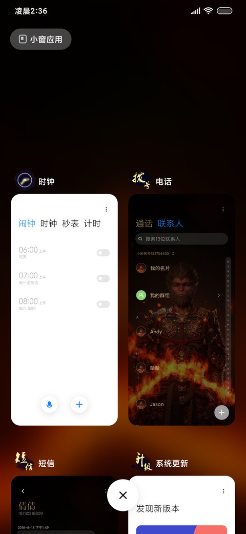 多重动画，黑悟空 screenshot