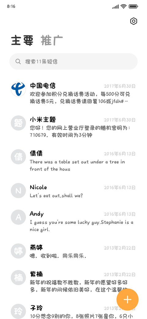 小熊初恋甜甜圈 screenshot