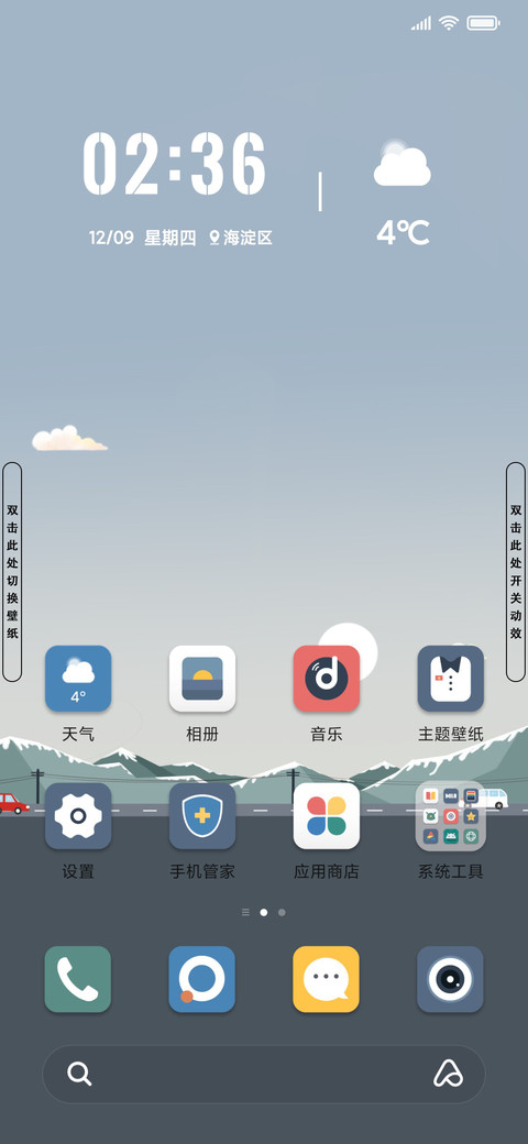 莫兰迪 归途 screenshot