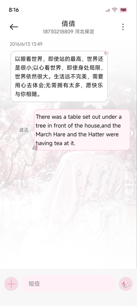 心间爱意 光栅换图 screenshot