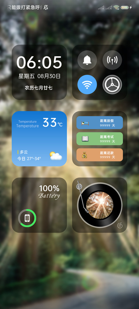 ins治愈丁达尔光 screenshot