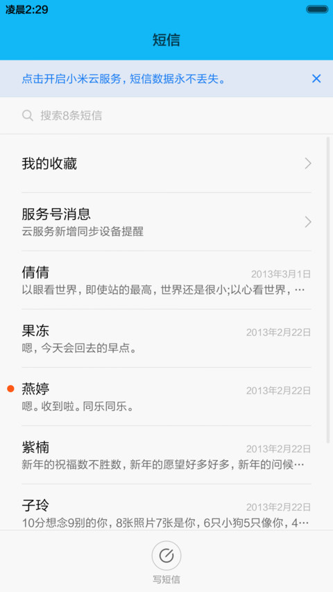 人生如戏【护眼绿色】 screenshot