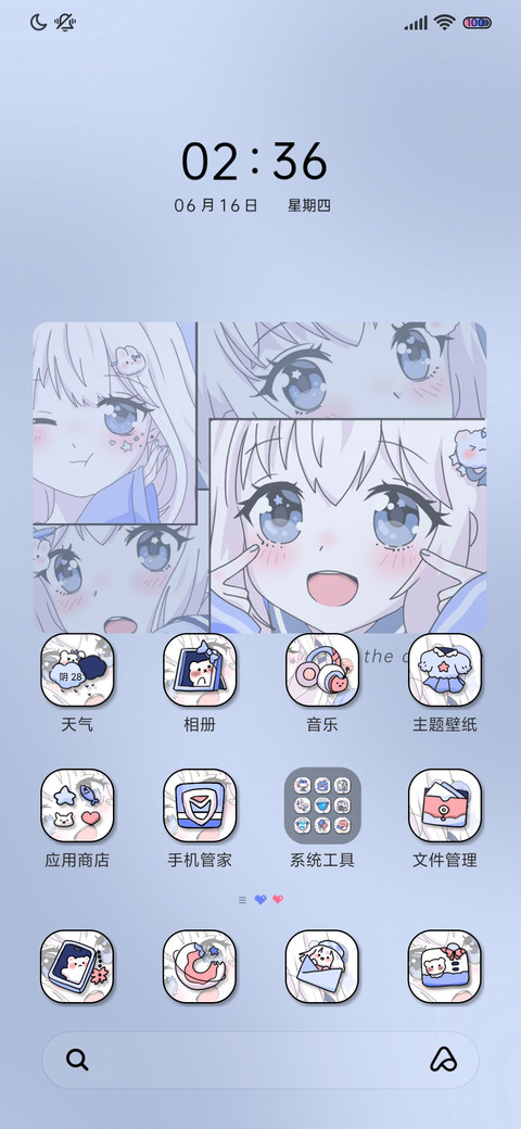 粉蓝漫画 只想爱你 screenshot