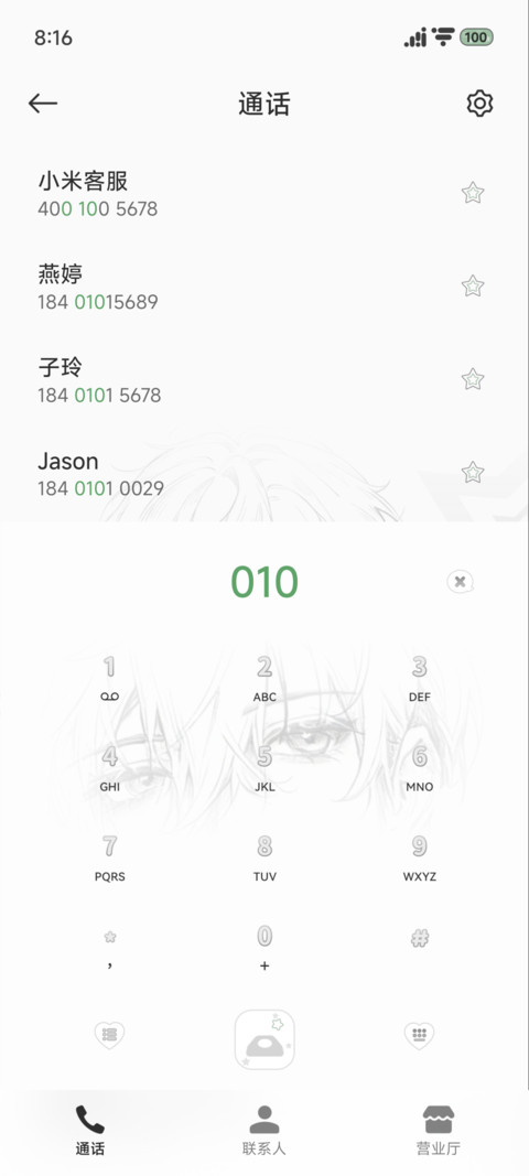 等他的某某 screenshot