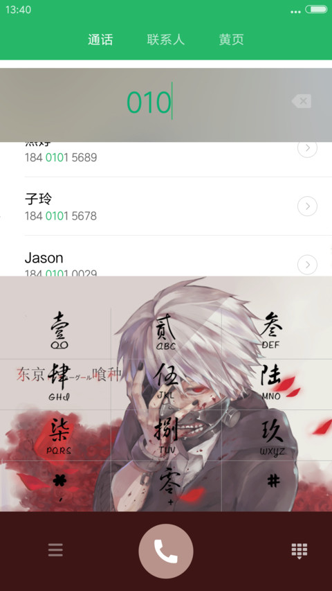 喰种（完美版+好评免单） screenshot