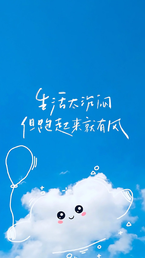 平淡日子里泛着光 screenshot