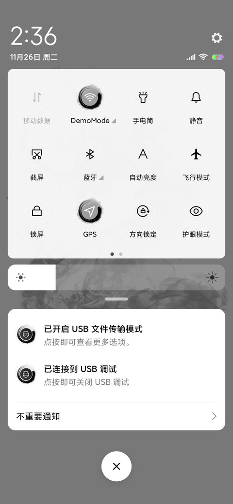 水墨燃龙 screenshot