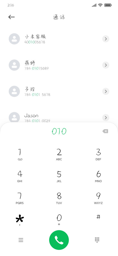 月亮说晚安 screenshot