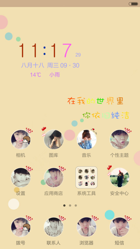 Adorable (自由桌面+充电特效+ios锁屏）走在冷风中... screenshot