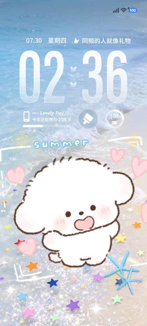IP26小熊崽治夏日 screenshot