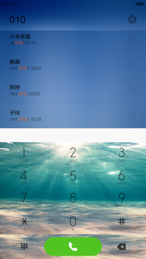 海之旅(百变壁纸+音乐锁屏) screenshot