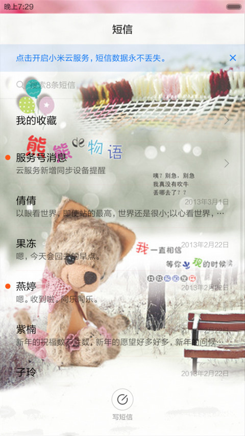 奇葩小熊（动态效果+桌面动态） screenshot