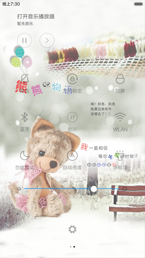 奇葩小熊（动态效果+桌面动态） screenshot