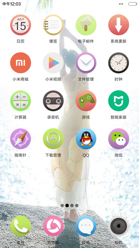 淑女范 screenshot