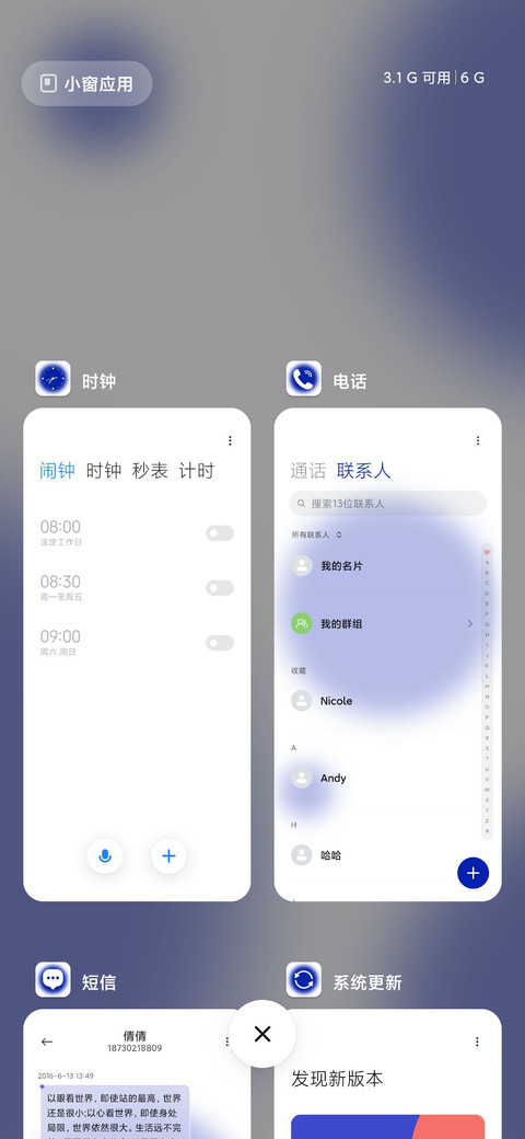 克莱因蓝 简色 screenshot