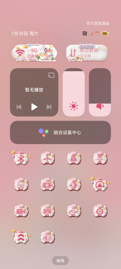 2026马年发财小猫 screenshot