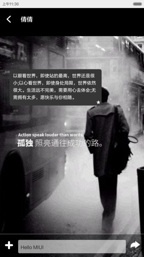 荣耀的背后是孤独【男士必备+好评返现】 screenshot