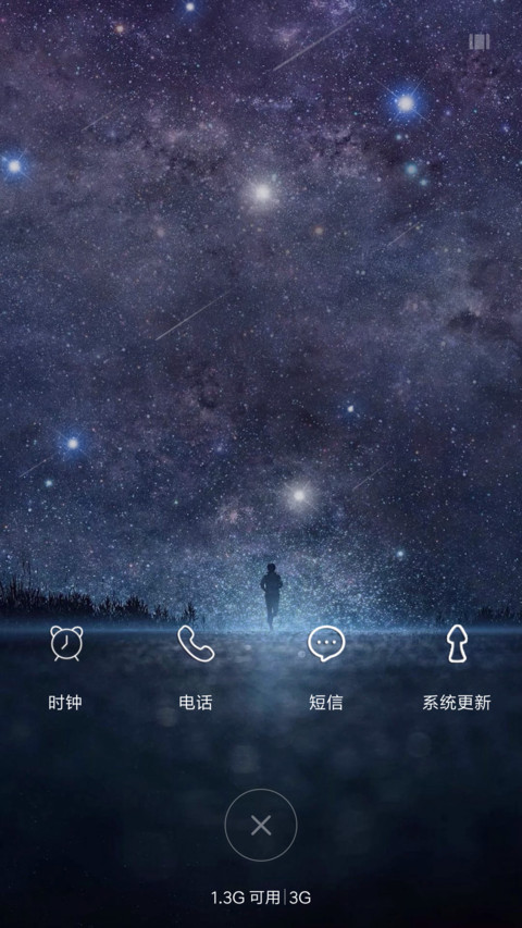 梦幻星空 screenshot