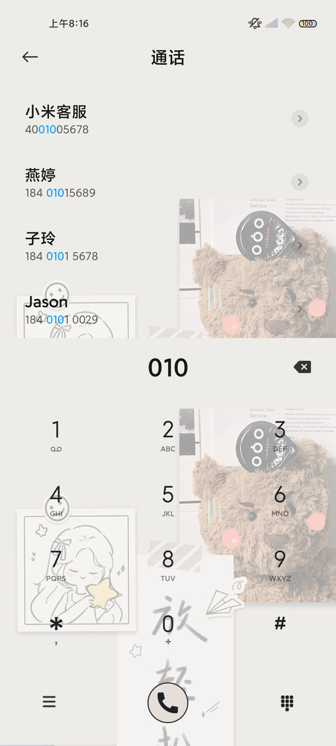 轻松小熊 手绘贴纸 screenshot
