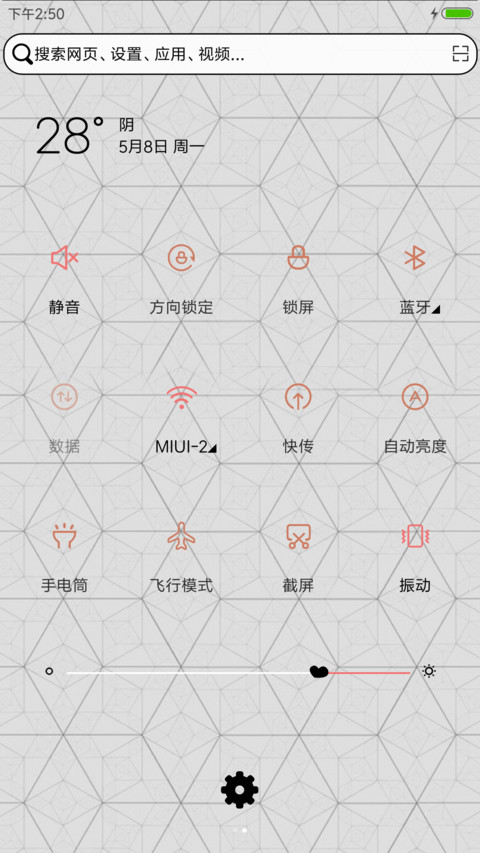 酷屌骷髅 screenshot