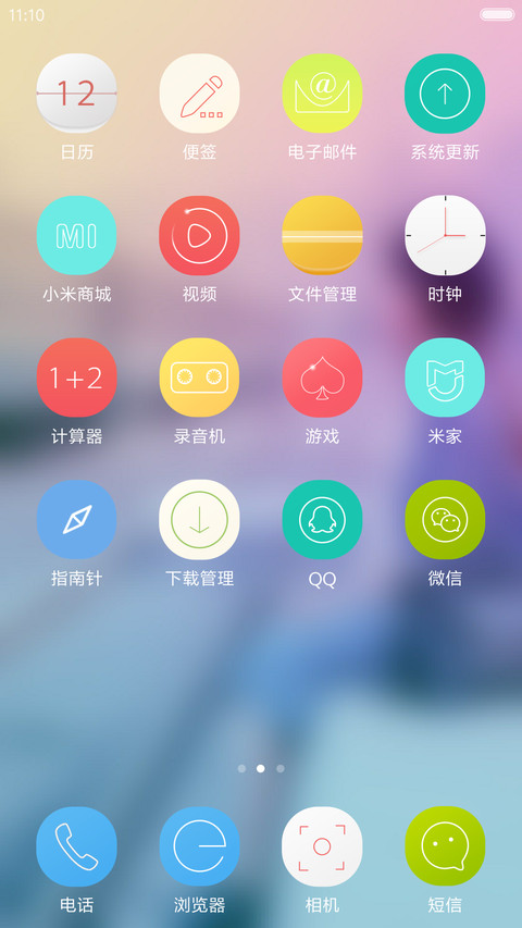梦想永不止步 screenshot