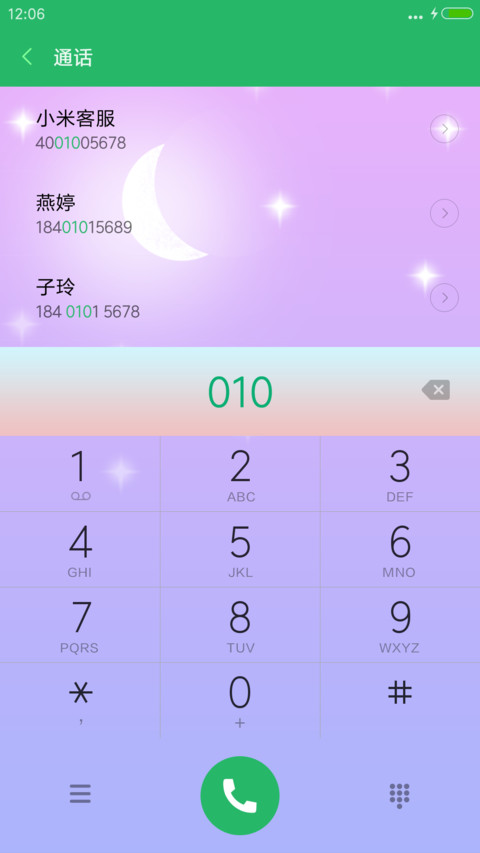 青山绿树 screenshot