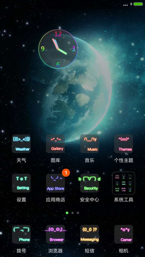 星际霓虹 screenshot