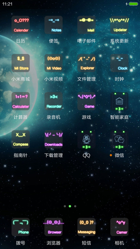 星际霓虹 screenshot