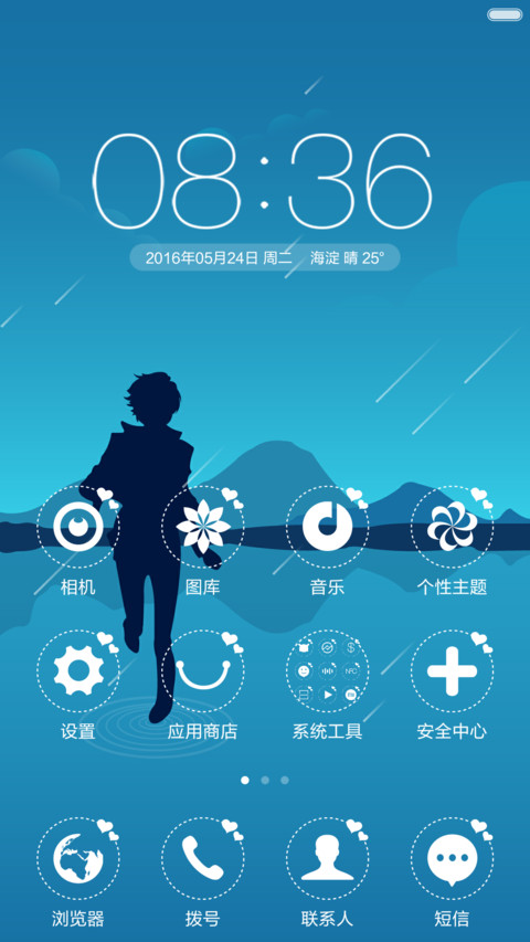 奔跑吧兄弟(好评返现+偏平插画+1200图标) screenshot