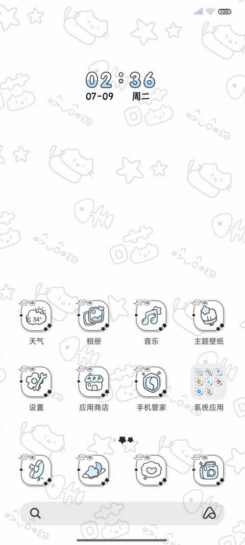 平铺 乖乖小猫 screenshot