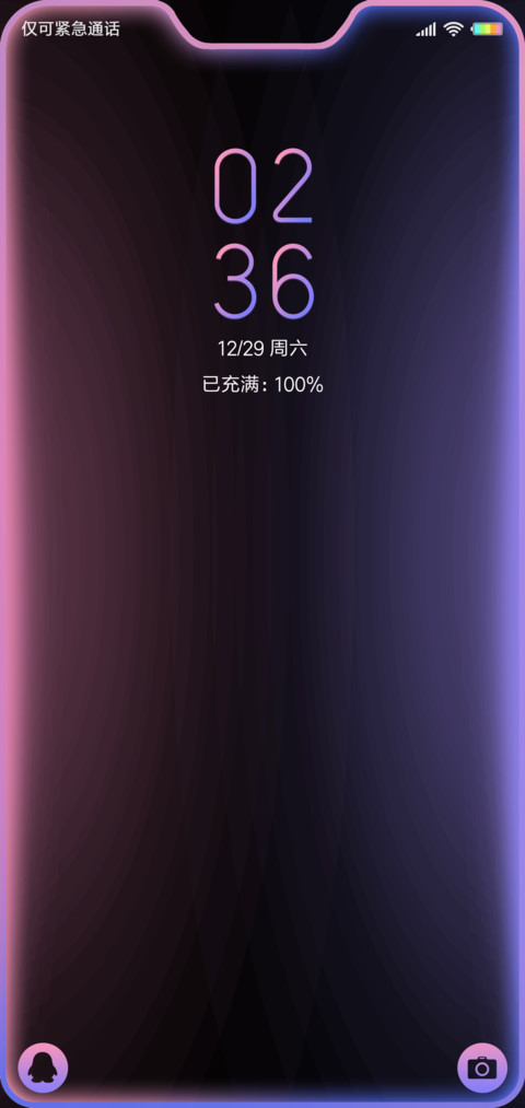 梦幻炫彩 screenshot