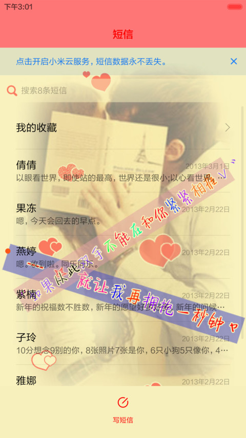 爱你没错（3锁屏+自由桌面+全图标） screenshot