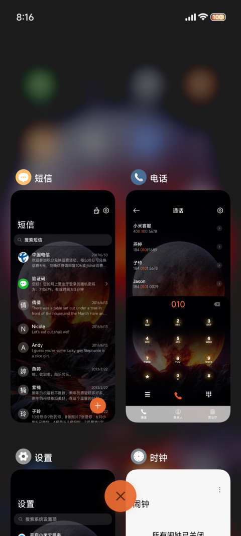 红月纪元 screenshot