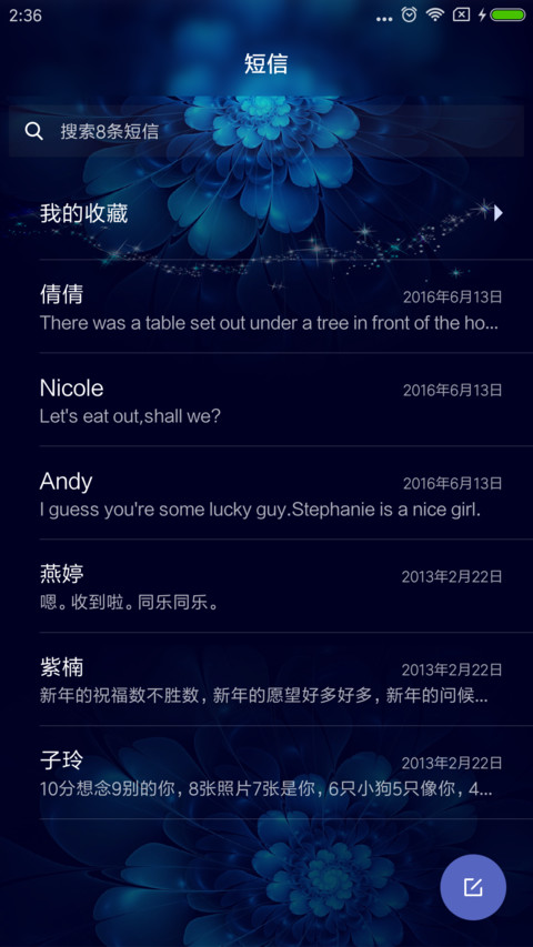 蓝色经典 screenshot