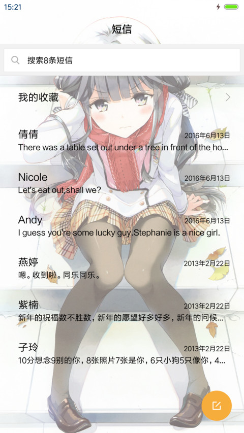 政宗君的复仇 screenshot