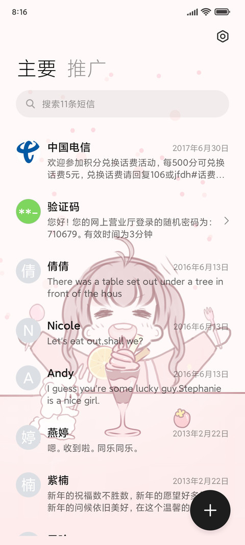 干饭女孩 screenshot