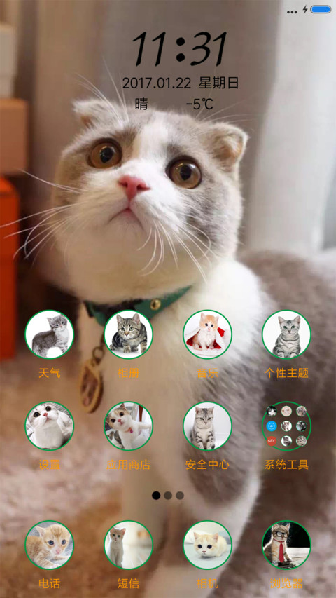 可爱猫咪 screenshot