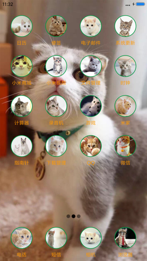 可爱猫咪 screenshot