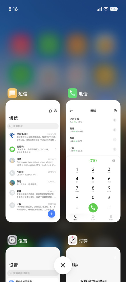 璟 screenshot