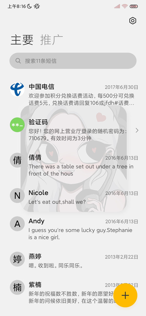 拟态组件 瞄准宇宙 screenshot