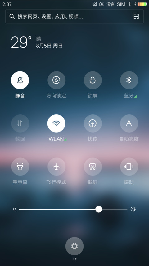 轻·轻 screenshot