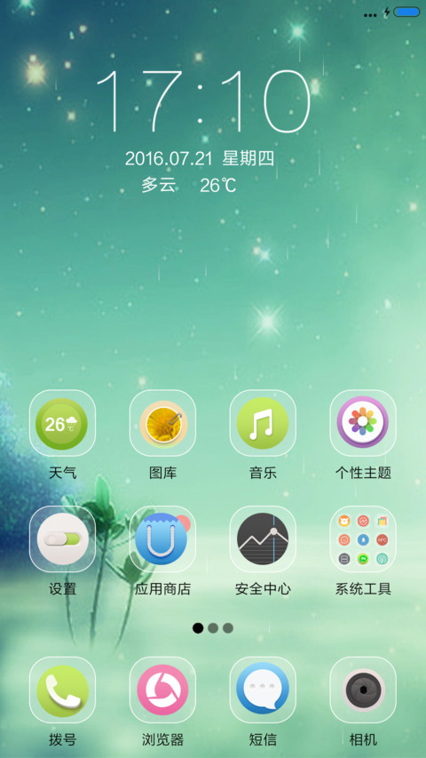 七夕雨、相思泪（落雨动态） screenshot