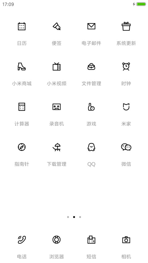 Hey girl(全图标） screenshot