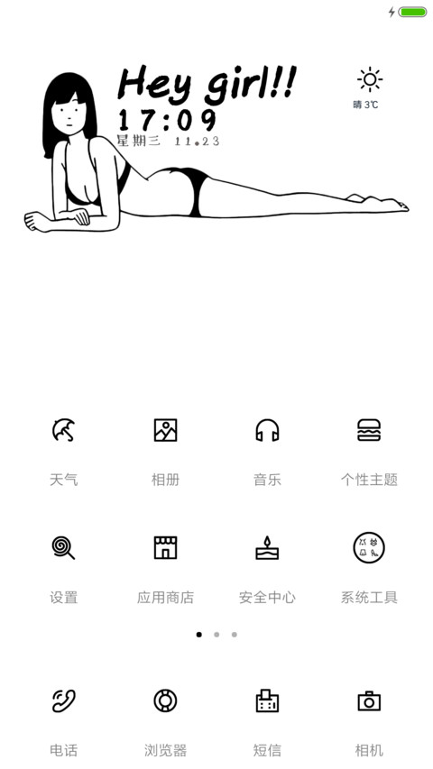 Hey girl(全图标） screenshot