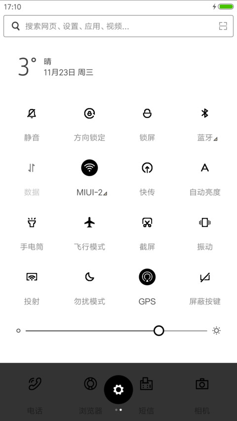 Hey girl(全图标） screenshot