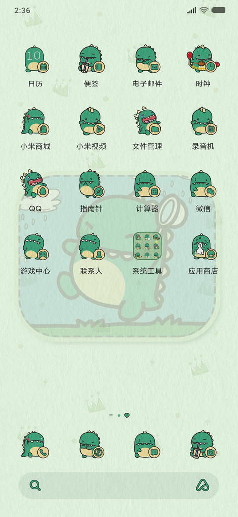 小龙格林 趣味贴纸 screenshot