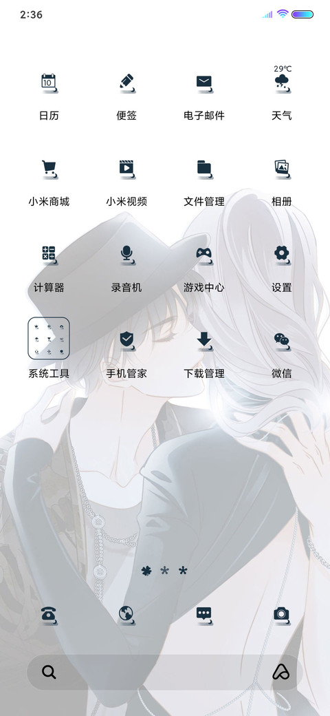 1st kiss 为你沦陷 screenshot