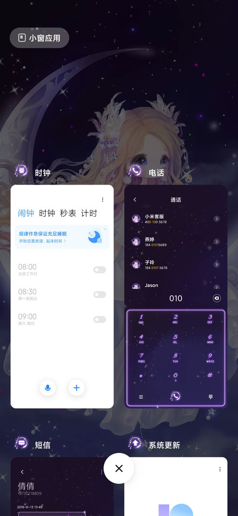 月亮少女 screenshot