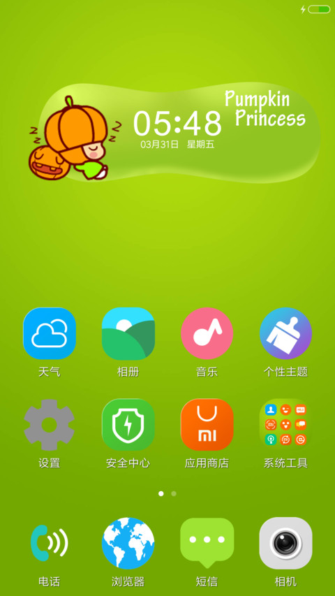 南瓜 screenshot